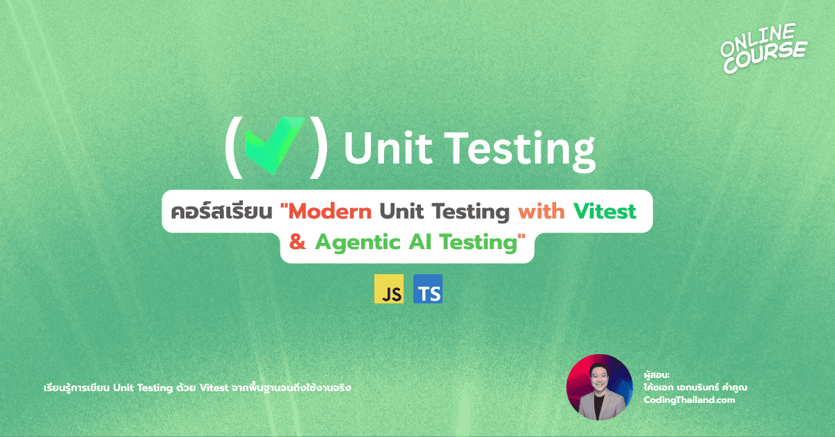 “Modern Unit Testing with Vitest & Agentic AI Testing”